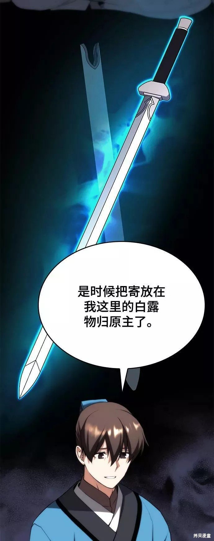 第2季66话