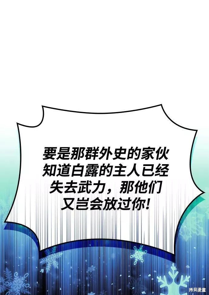 第2季66话