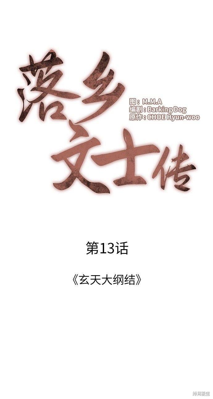 第13话
