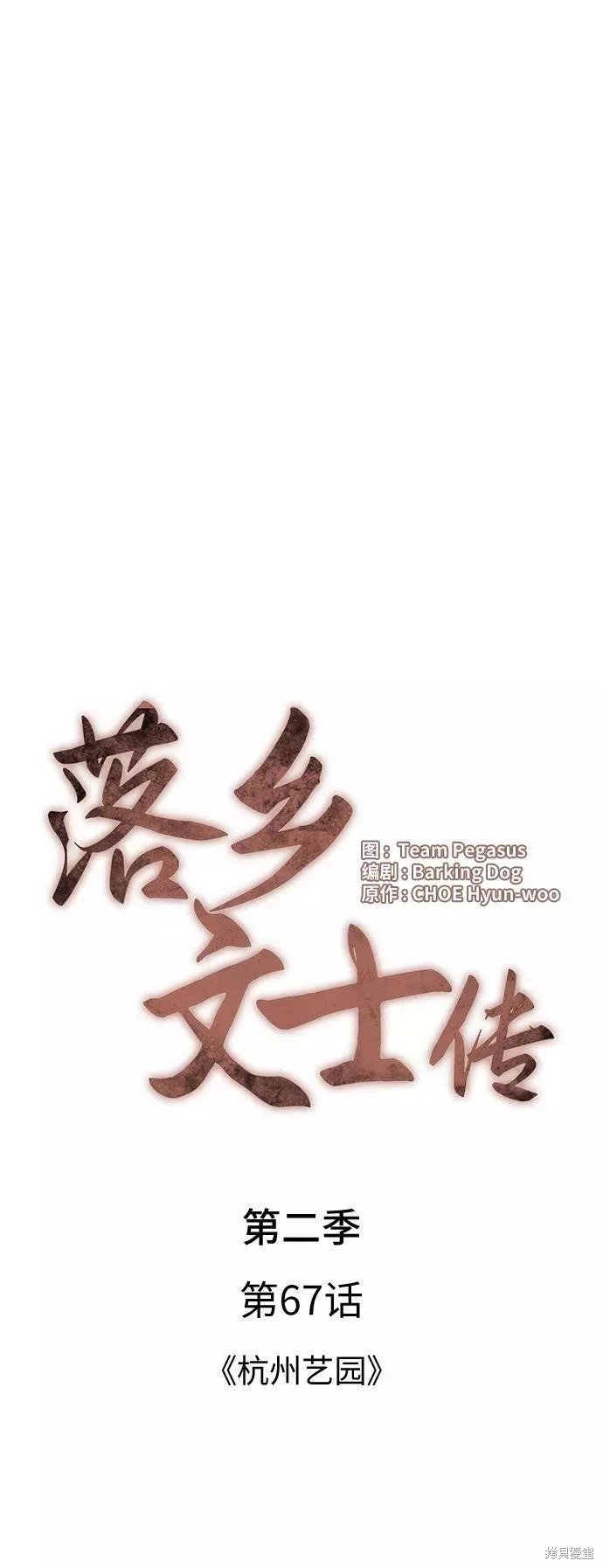 第2季67话