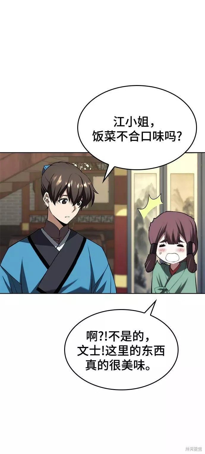 第2季67话