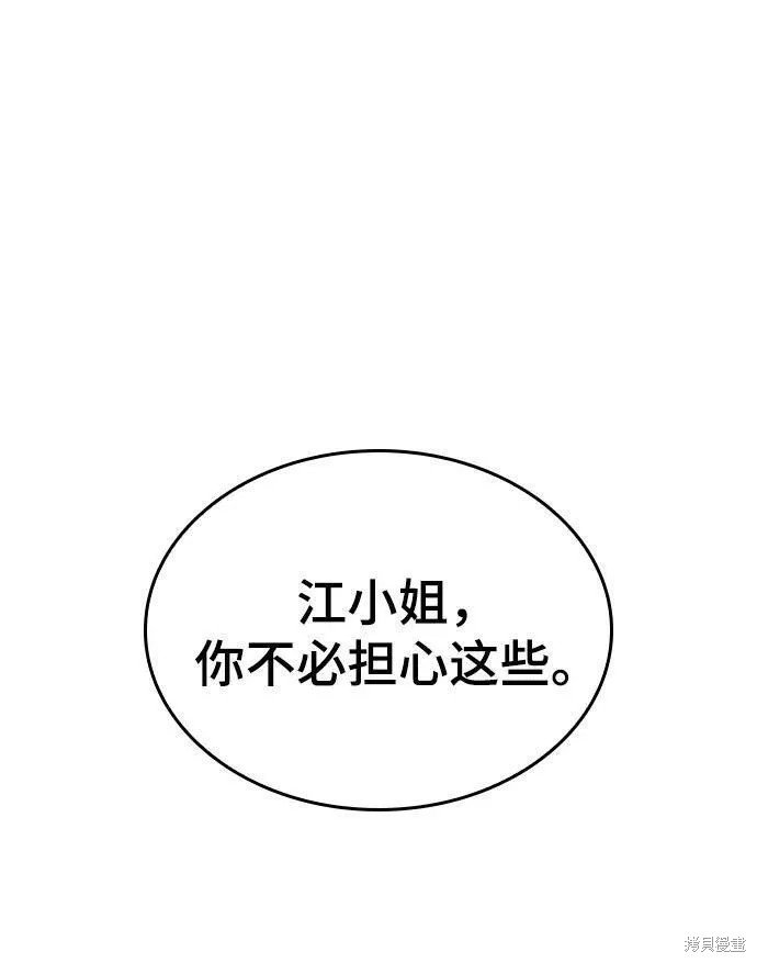 第2季67话