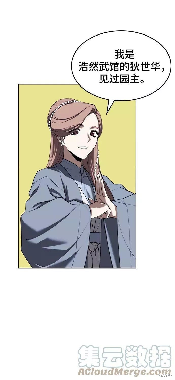 第2季67话