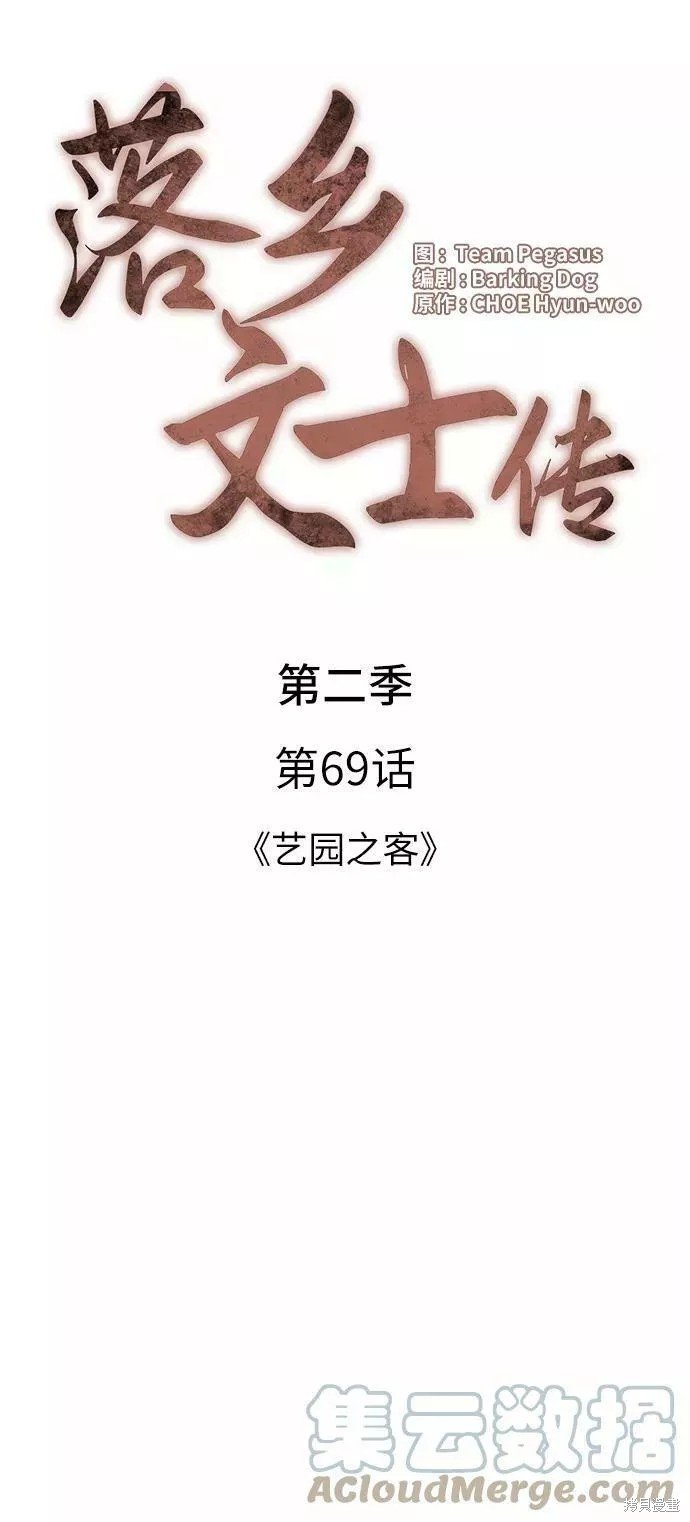 第2季69话