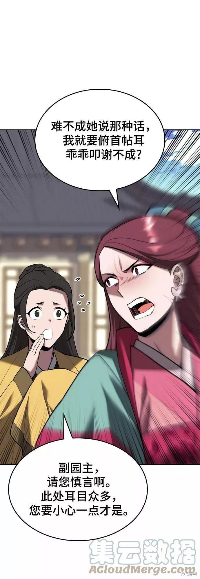 第2季69话