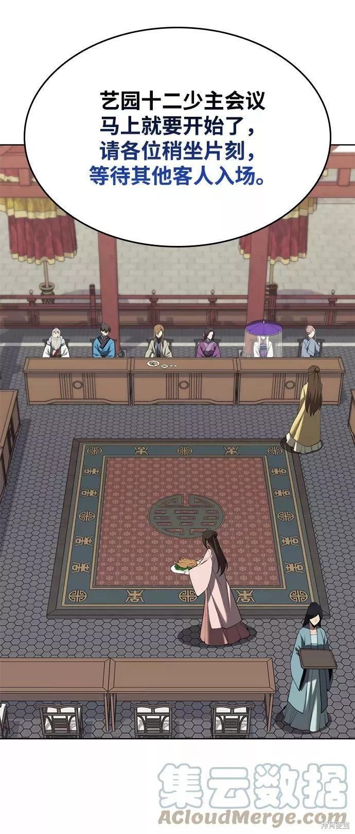 第2季69话