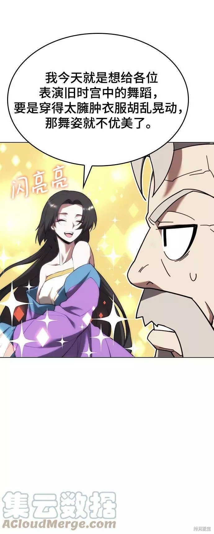 第2季70话