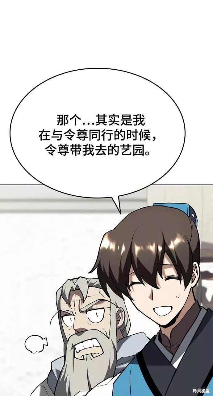 第2季70话