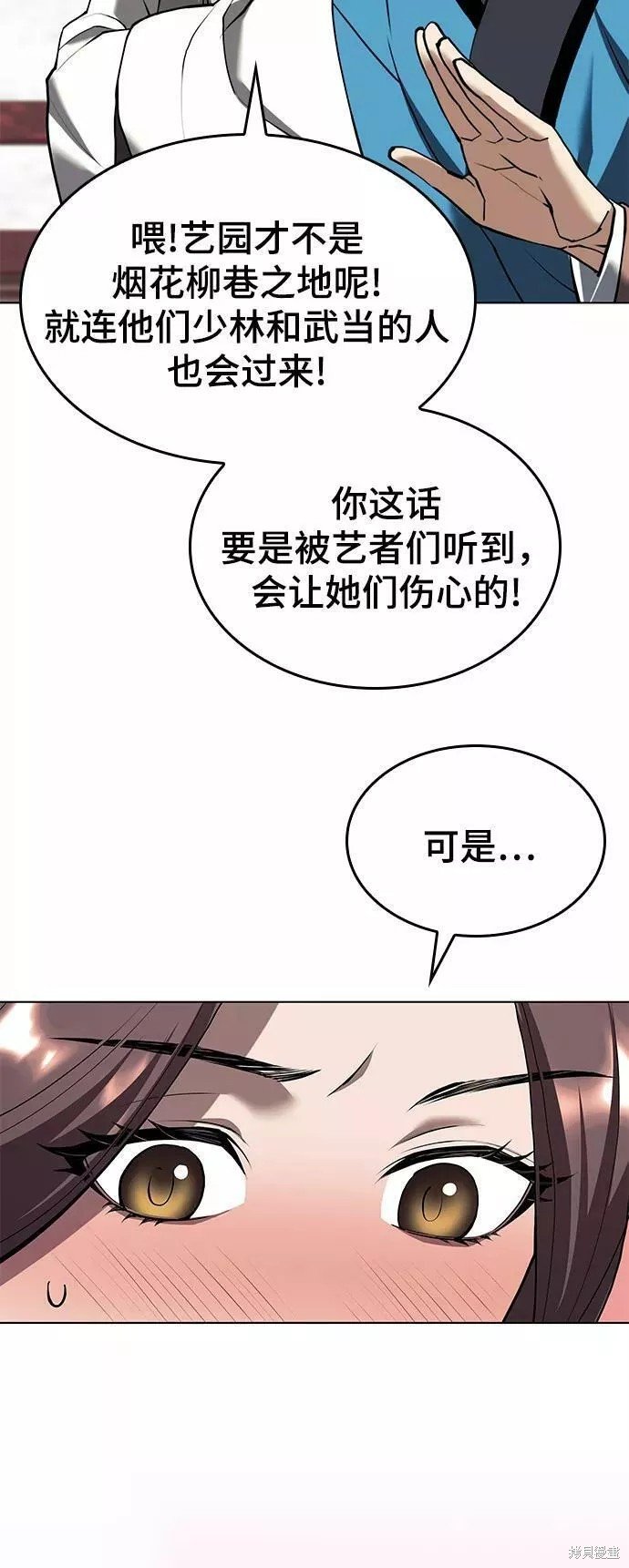 第2季70话