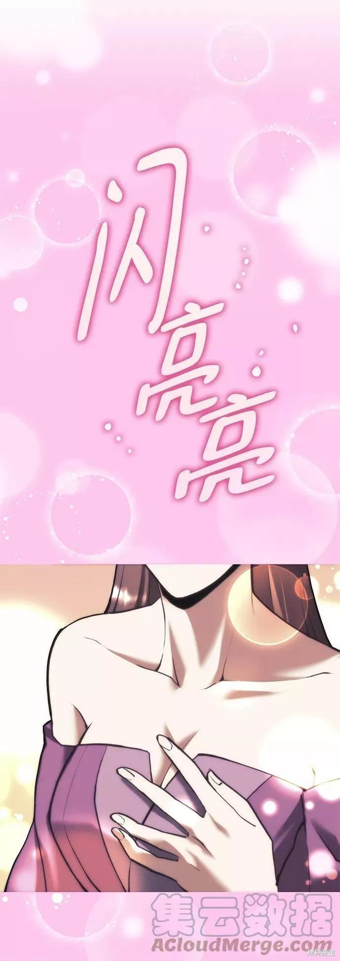 第2季70话