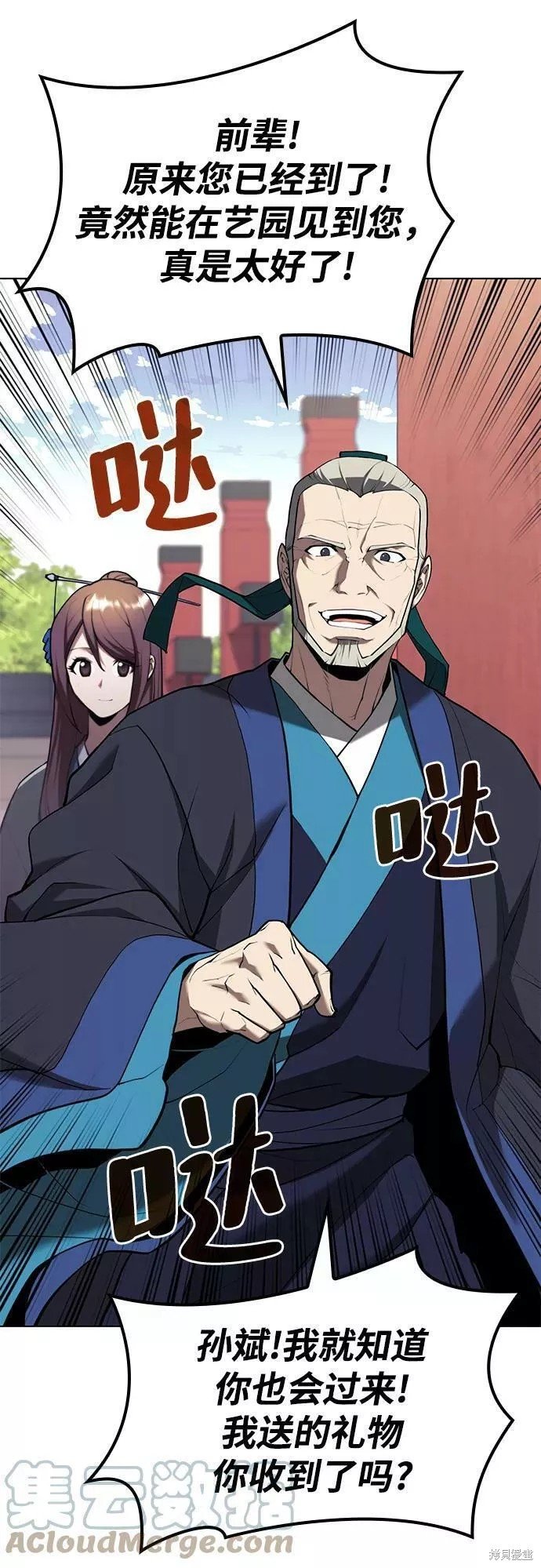 第2季70话