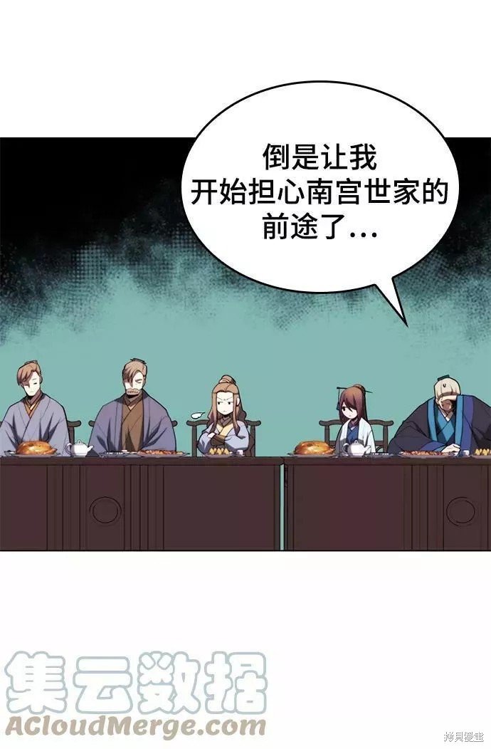 第2季70话