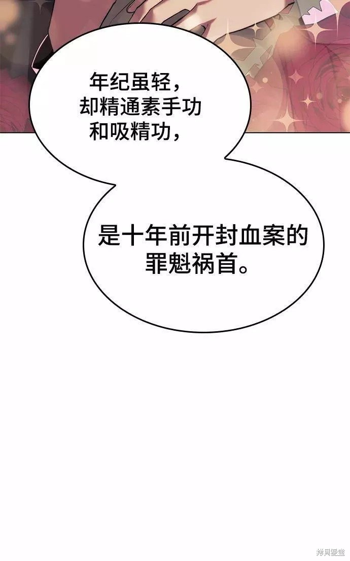 第2季70话
