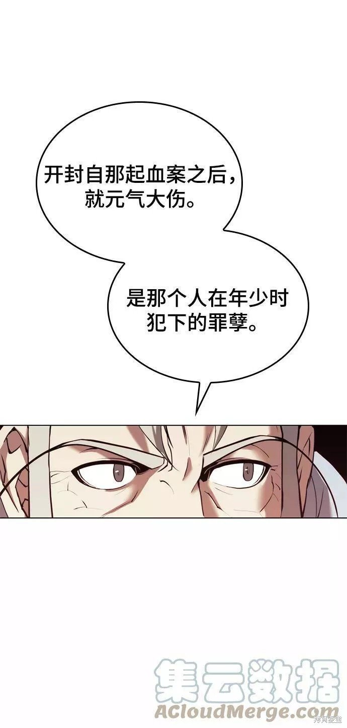 第2季70话