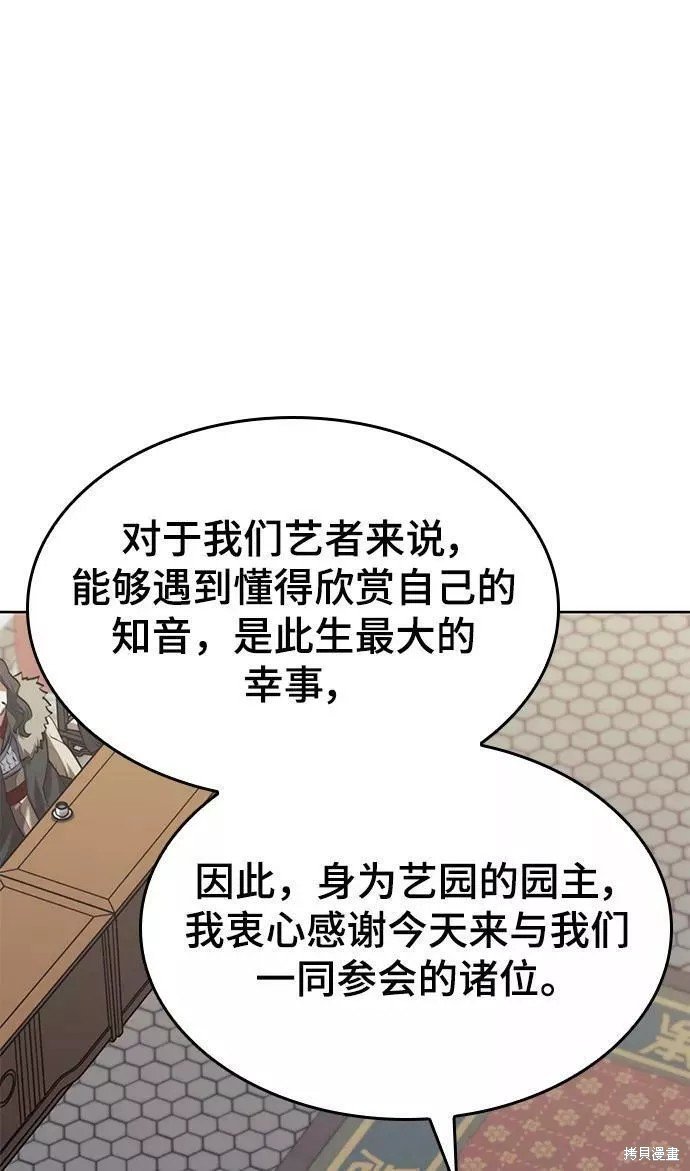 第2季71话
