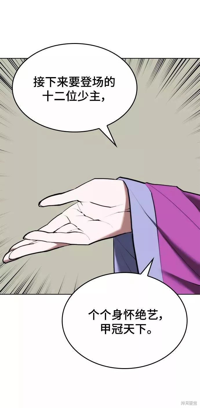 第2季71话