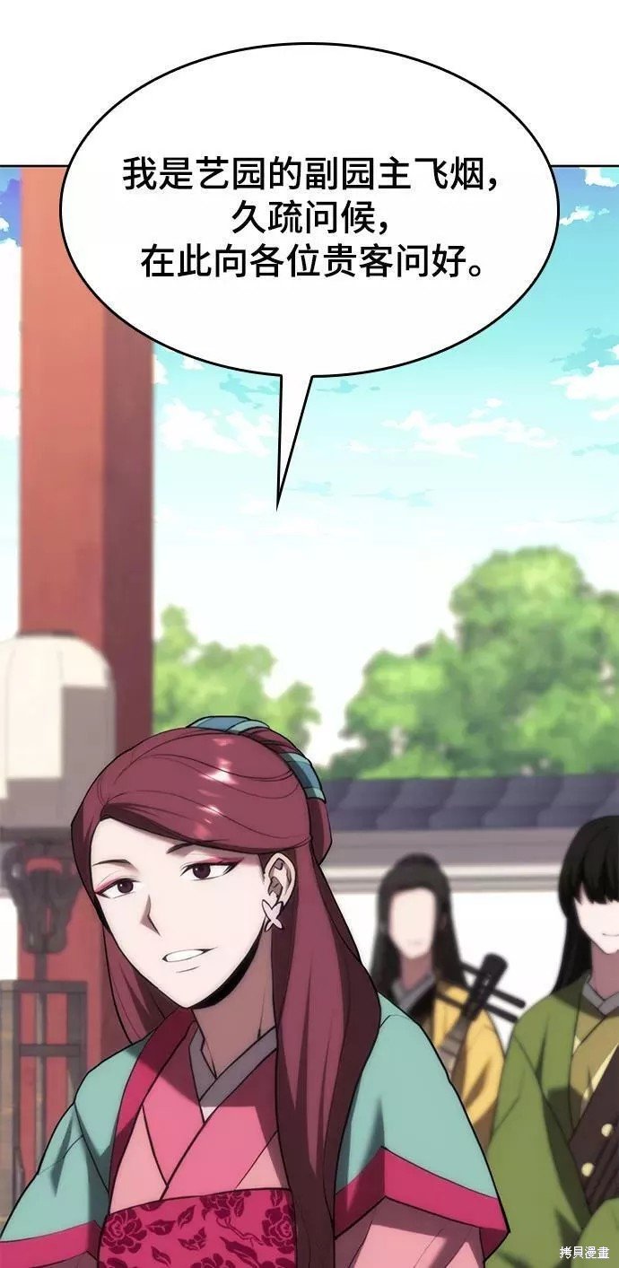 第2季71话