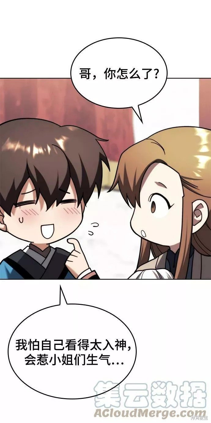 第2季71话