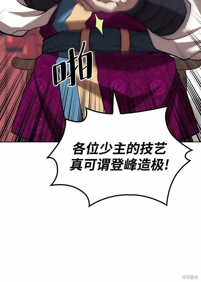 第2季71话