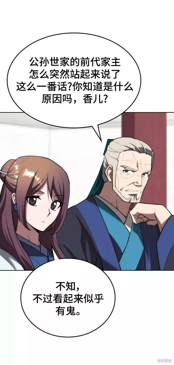 第2季71话