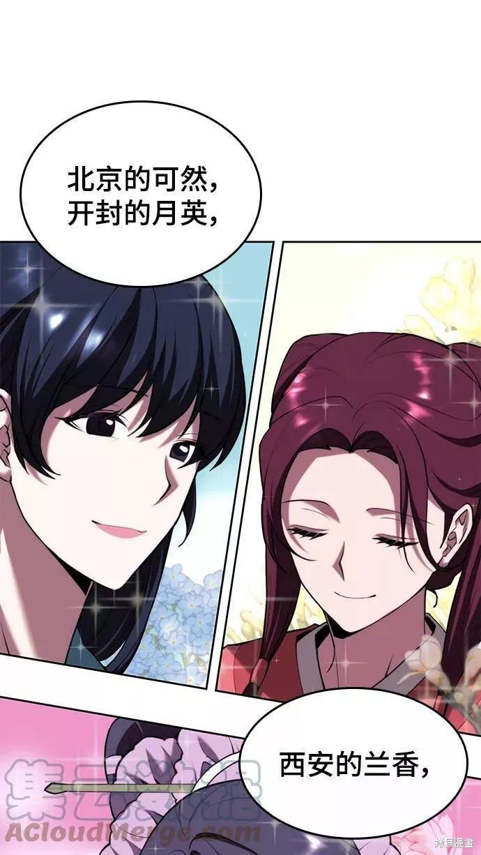 第2季71话