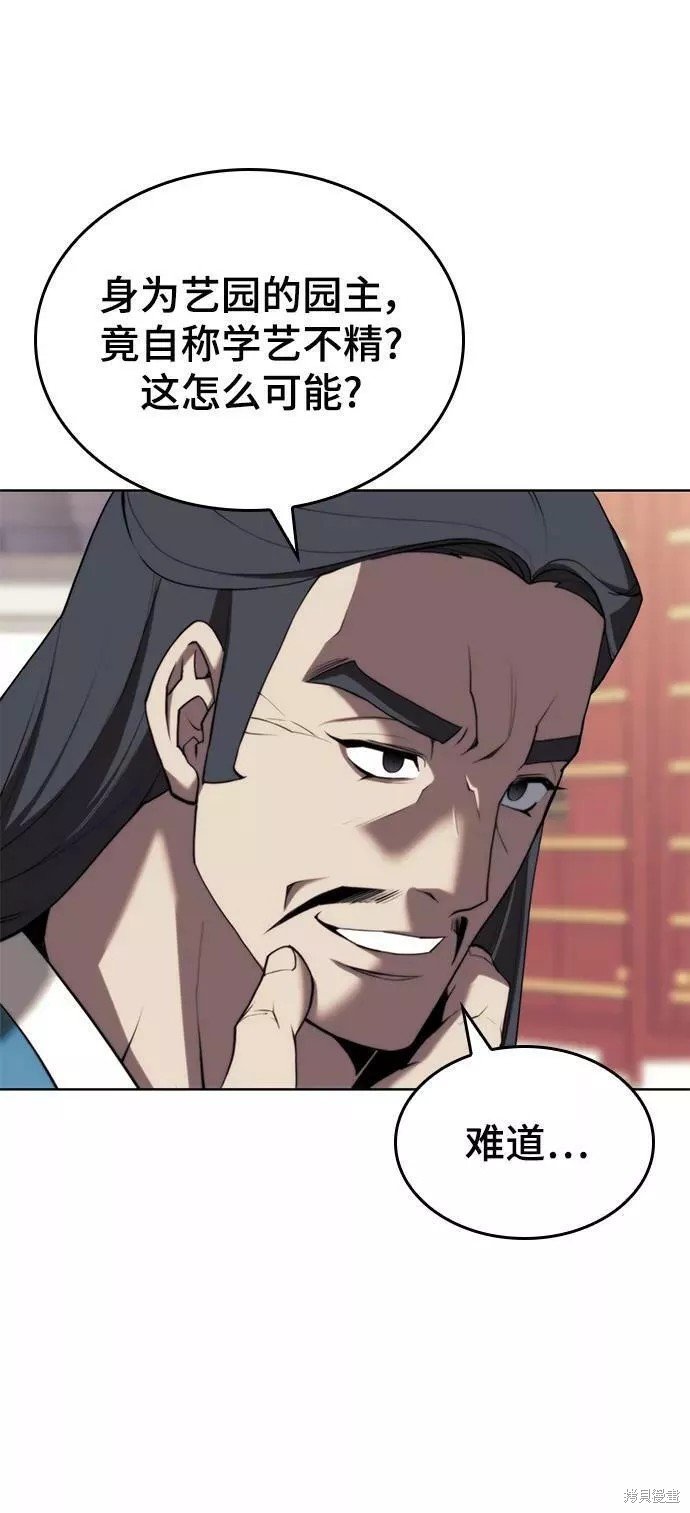 第2季71话