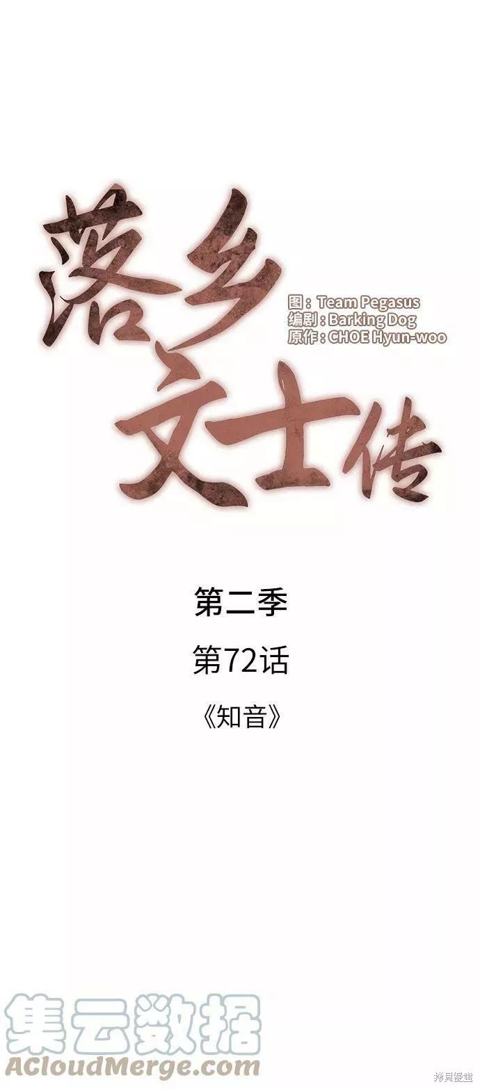 第2季72话