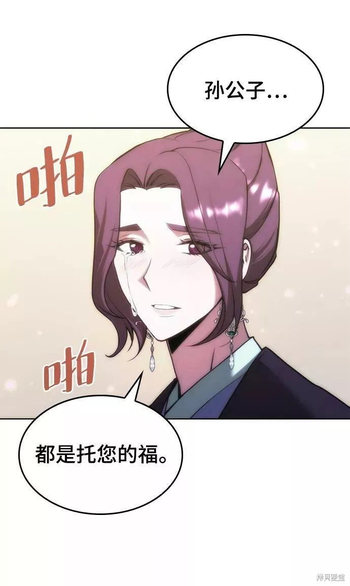 第2季72话