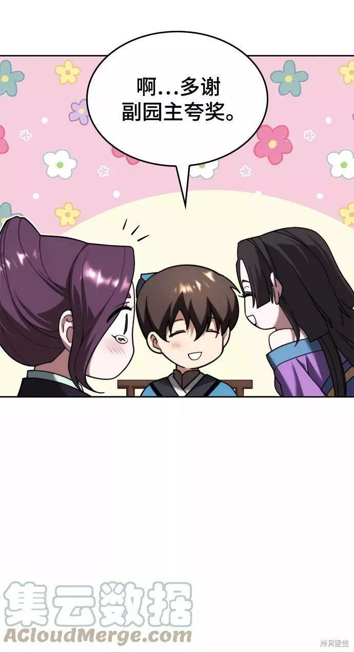 第2季72话