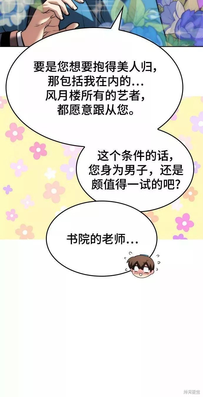 第2季72话