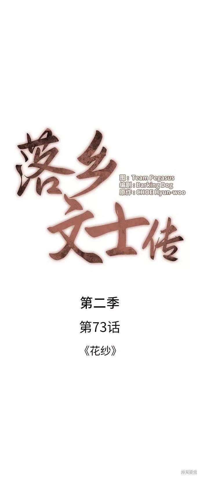 第2季73话
