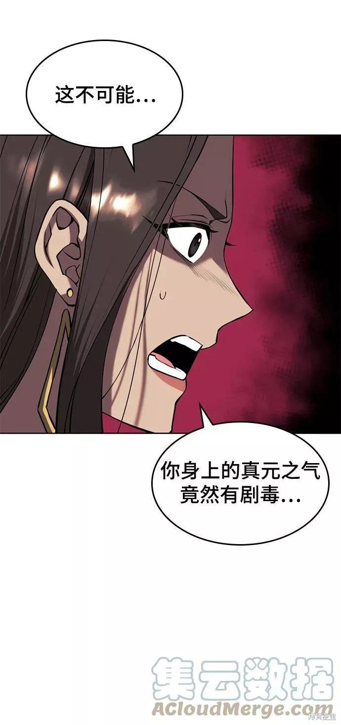 第2季73话