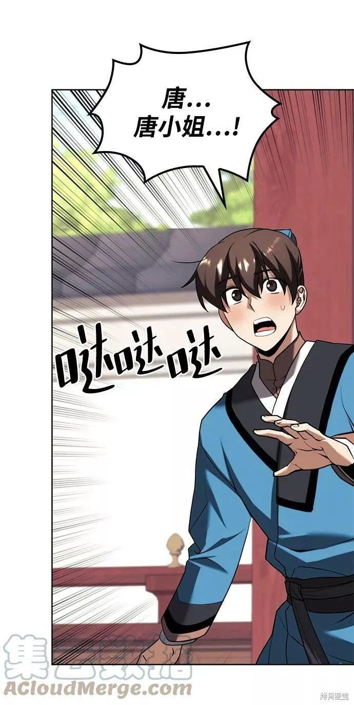 第2季73话