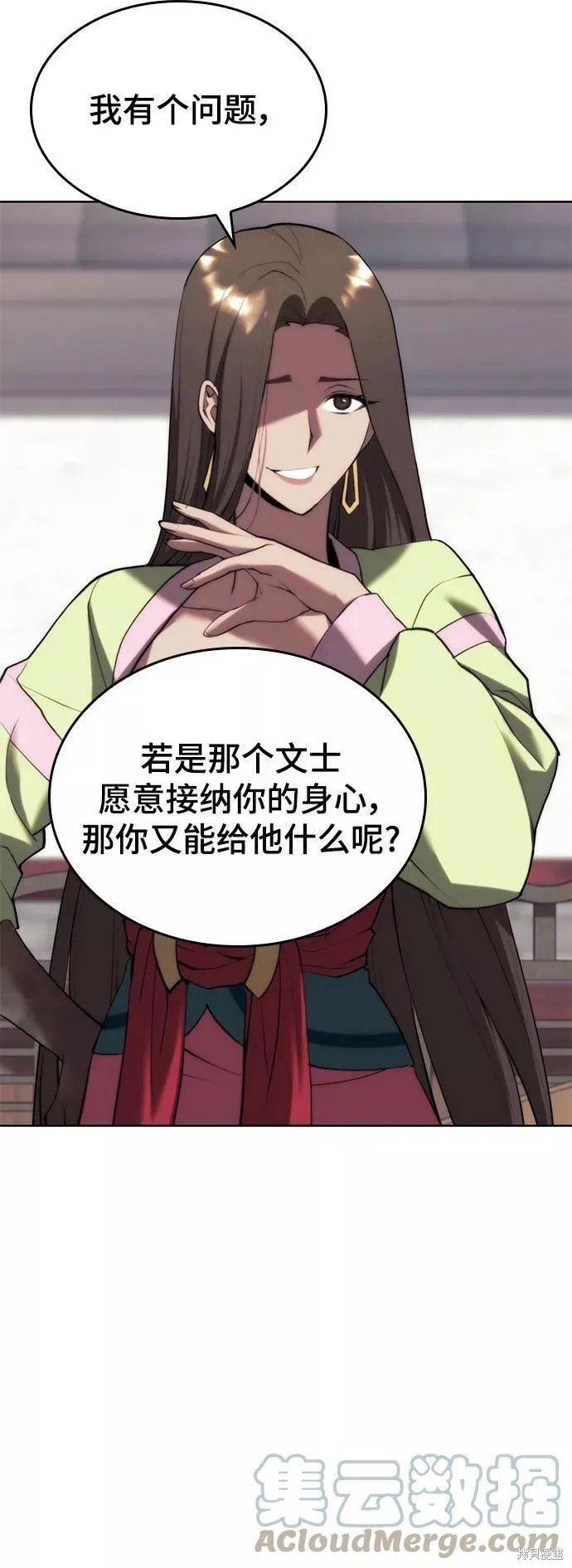 第2季74话