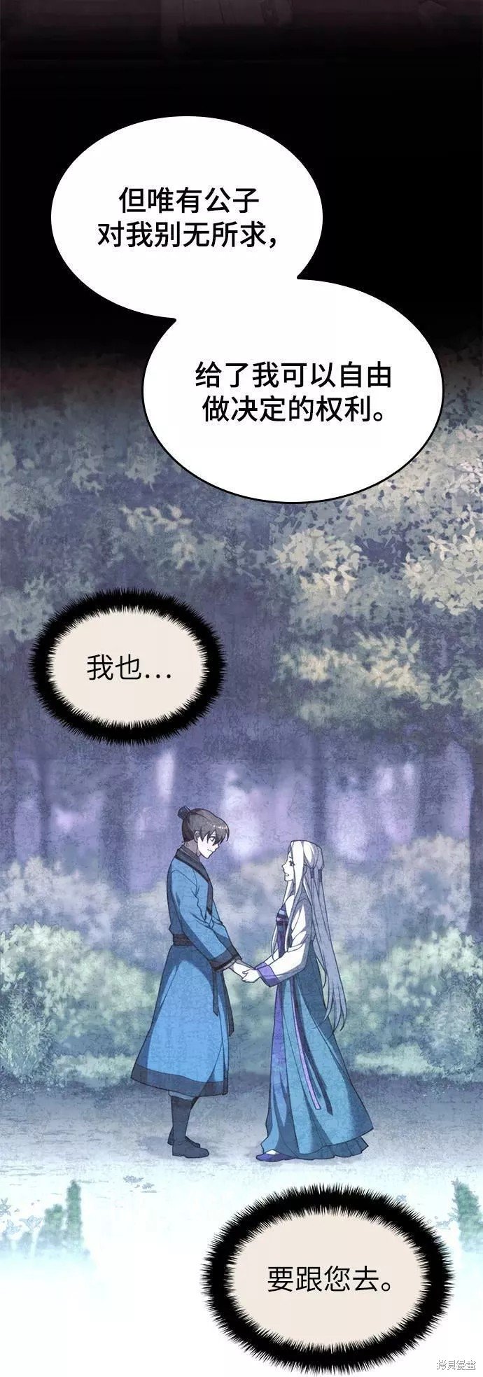 第2季74话