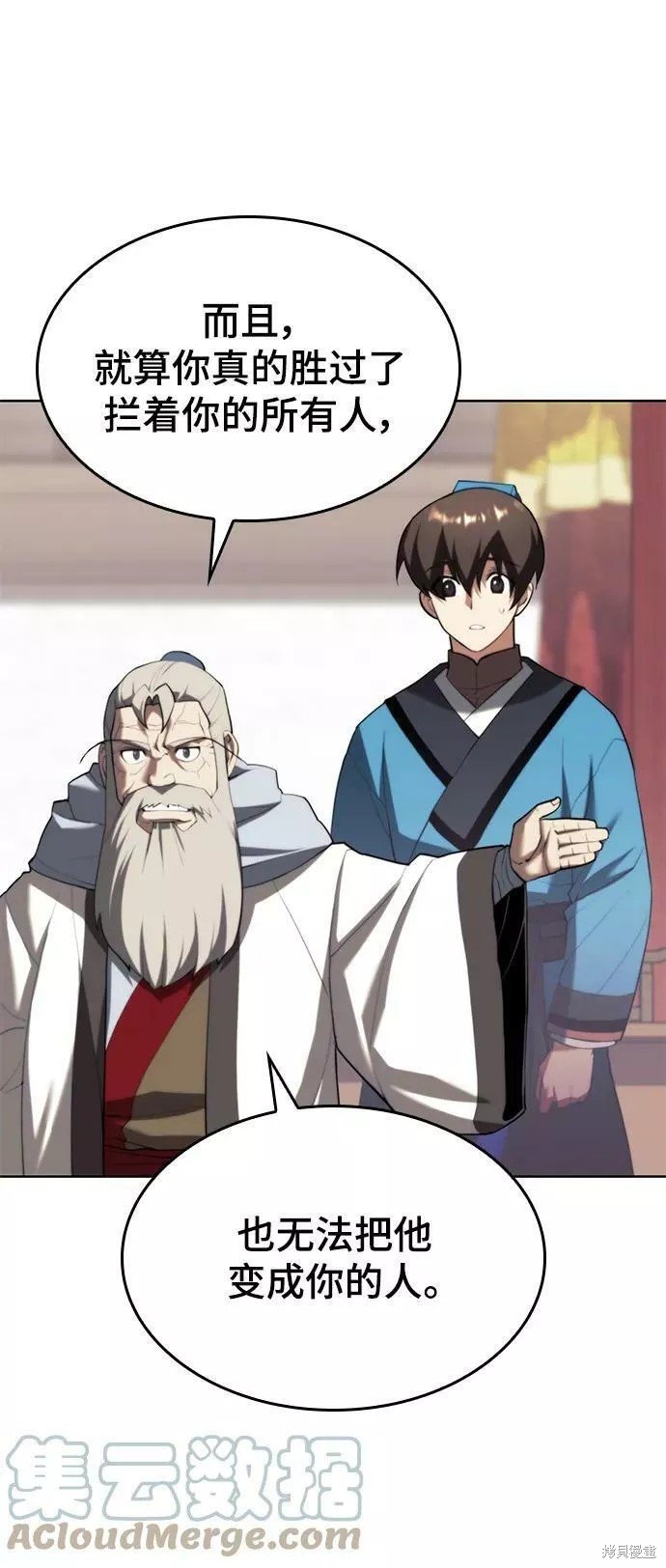 第2季74话