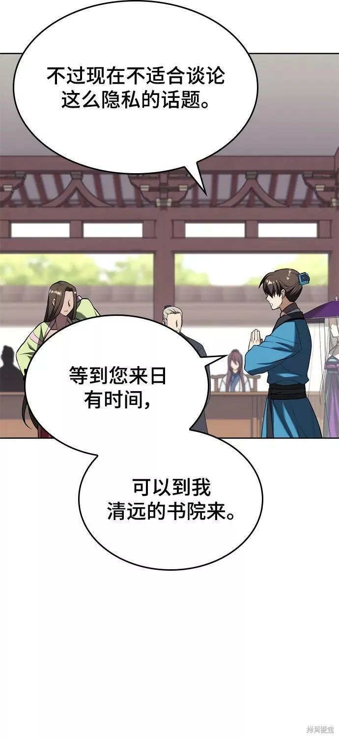 第2季74话
