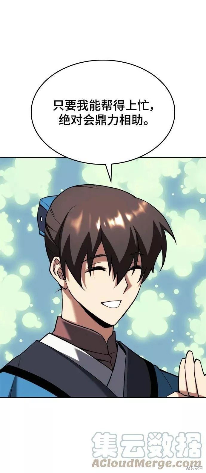 第2季74话