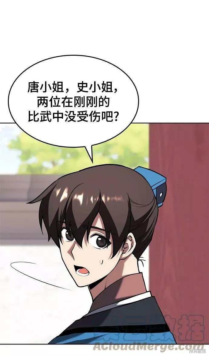 第2季74话