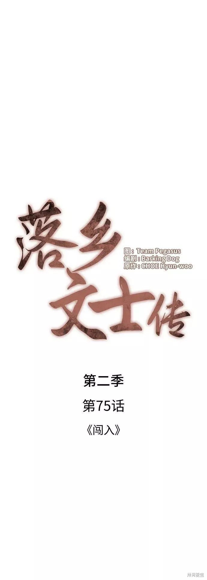 第2季75话