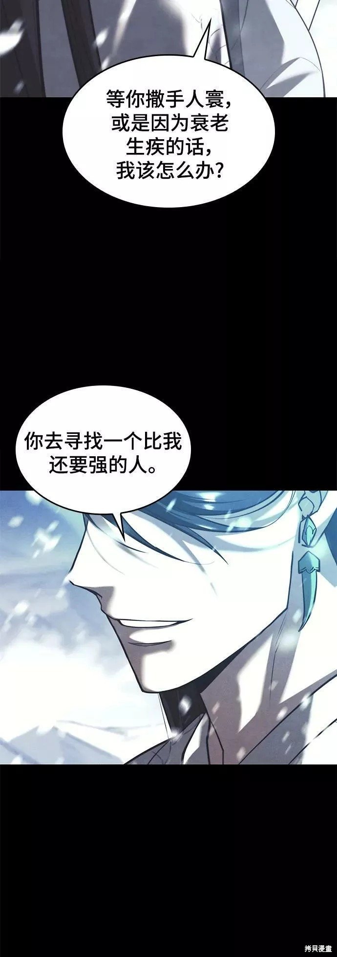 第2季第76话