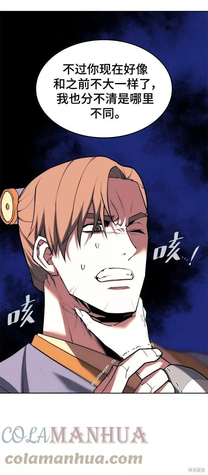 第2季第76话