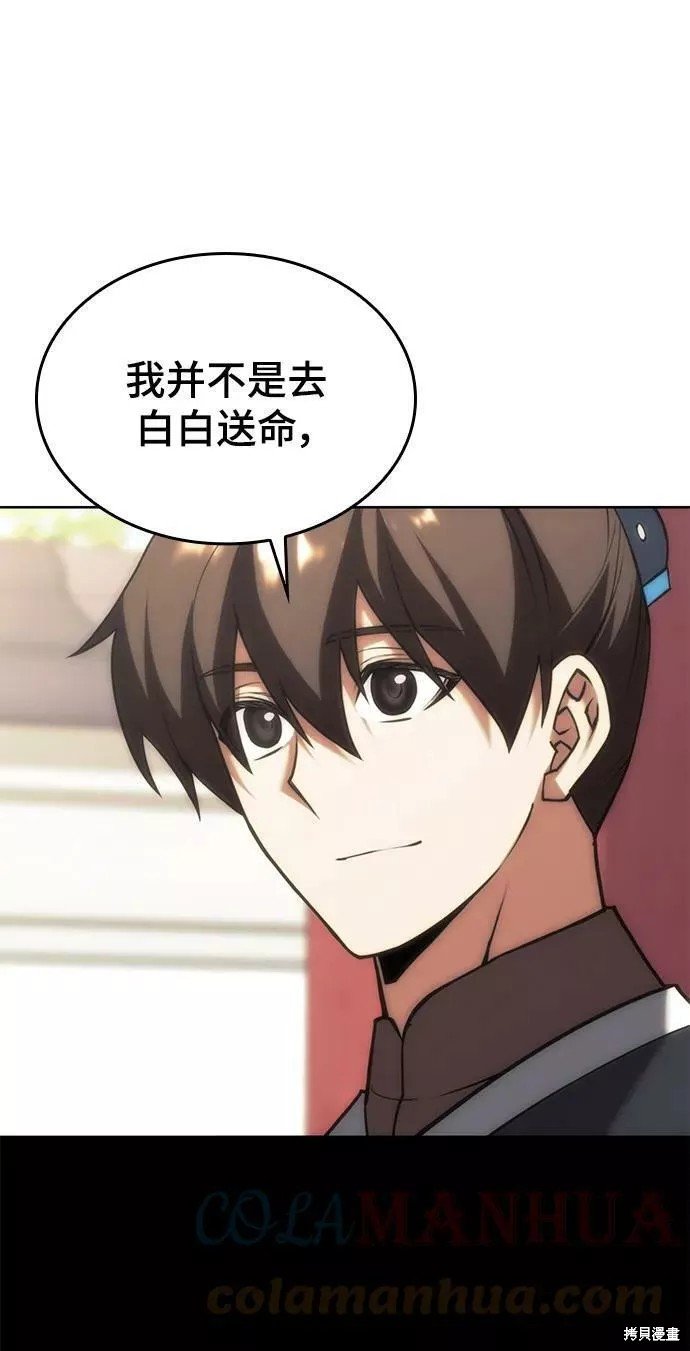 第2季第76话