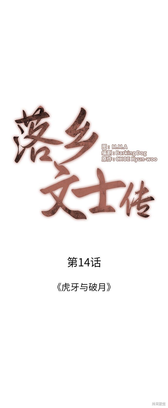 第14话