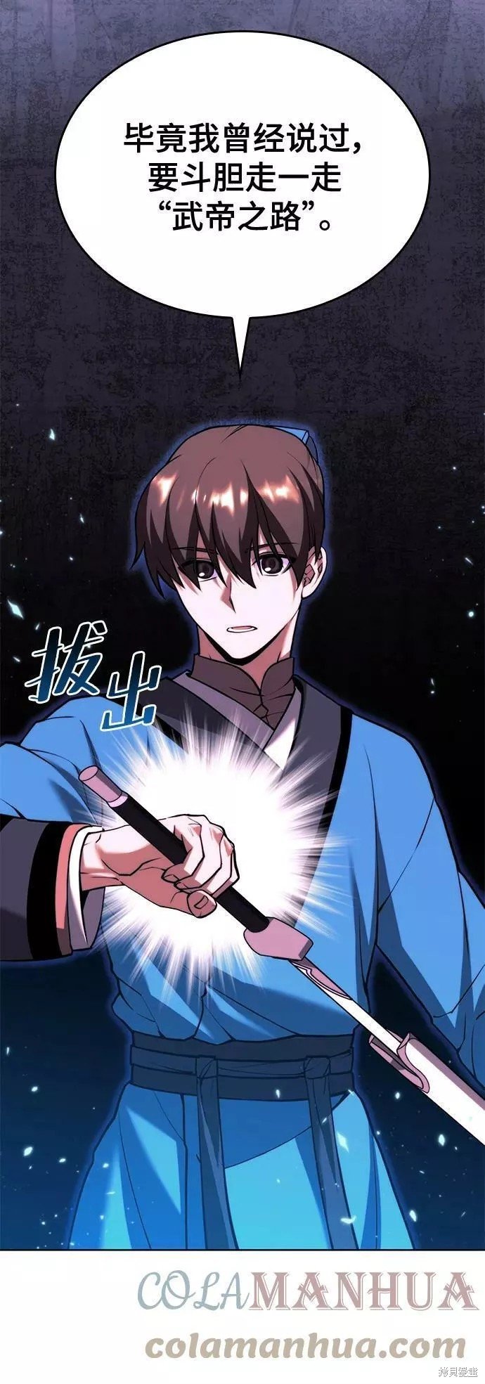 第2季第77话
