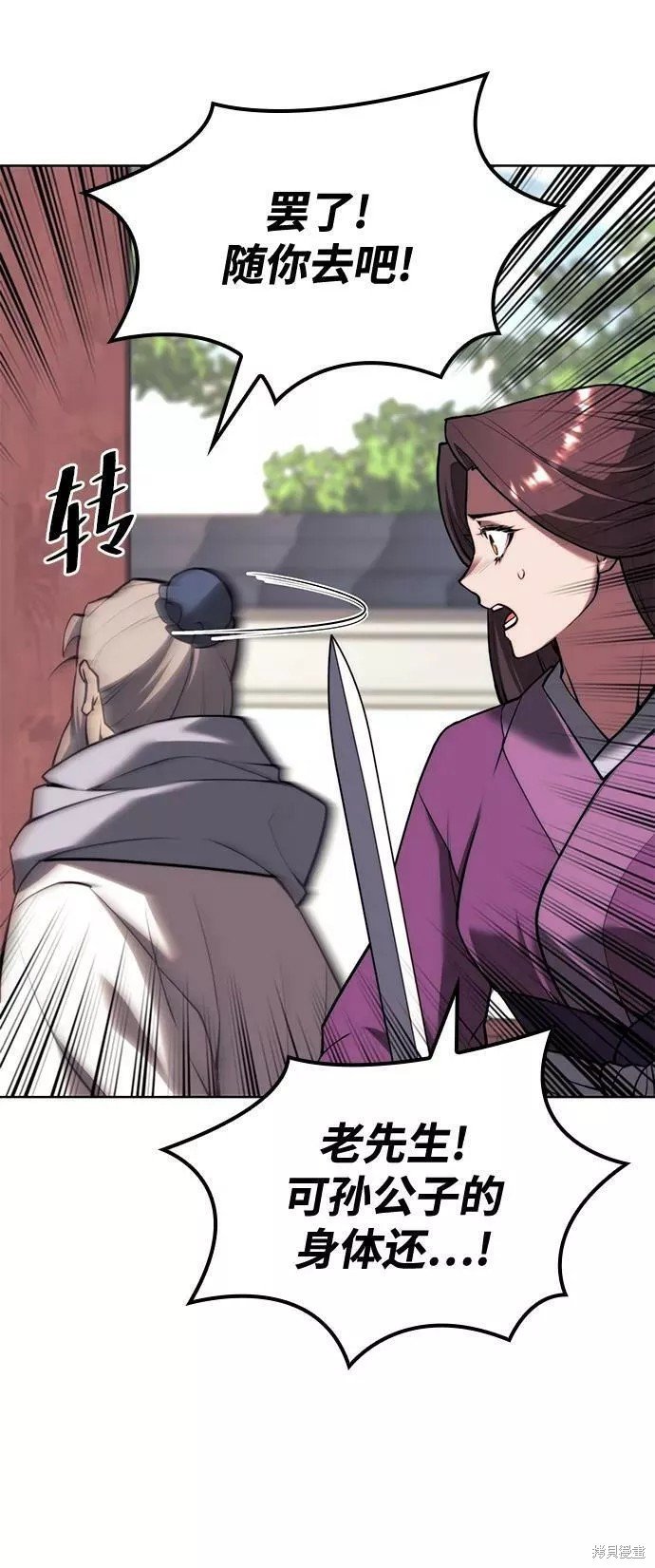 第2季第77话