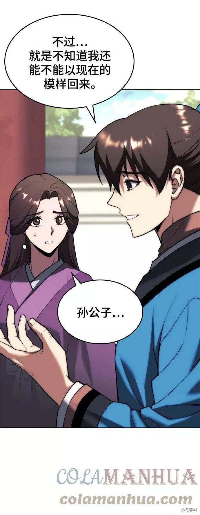 第2季第77话