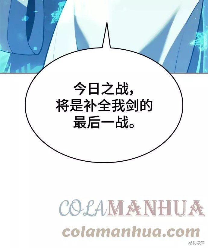 第2季第77话