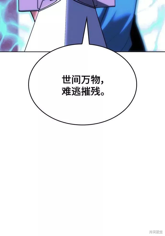 第2季第77话