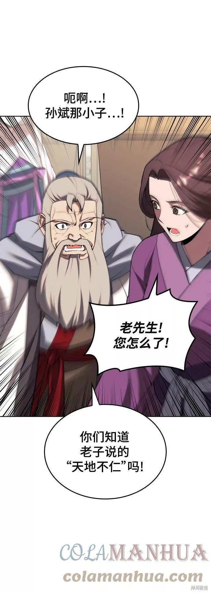 第2季第77话